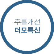 주름개선 더모톡신